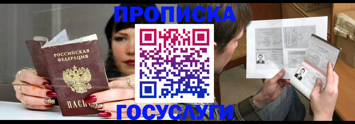 пропишу в квартире в Лангепасе