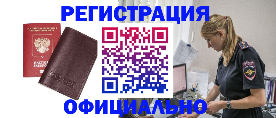 временная регистрация 2025 в Лангепасе