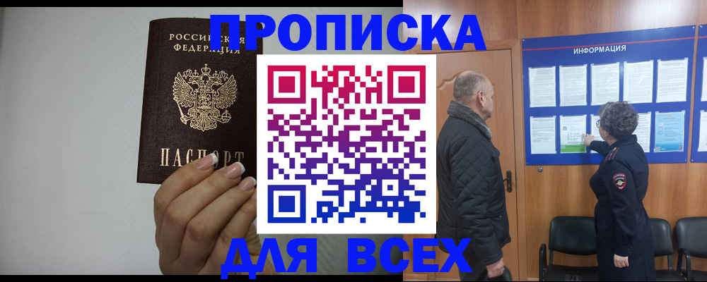 временная регистрация поиск в Лангепасе
