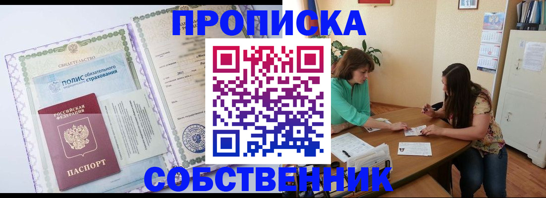 временная регистрация 2025 в Лангепасе